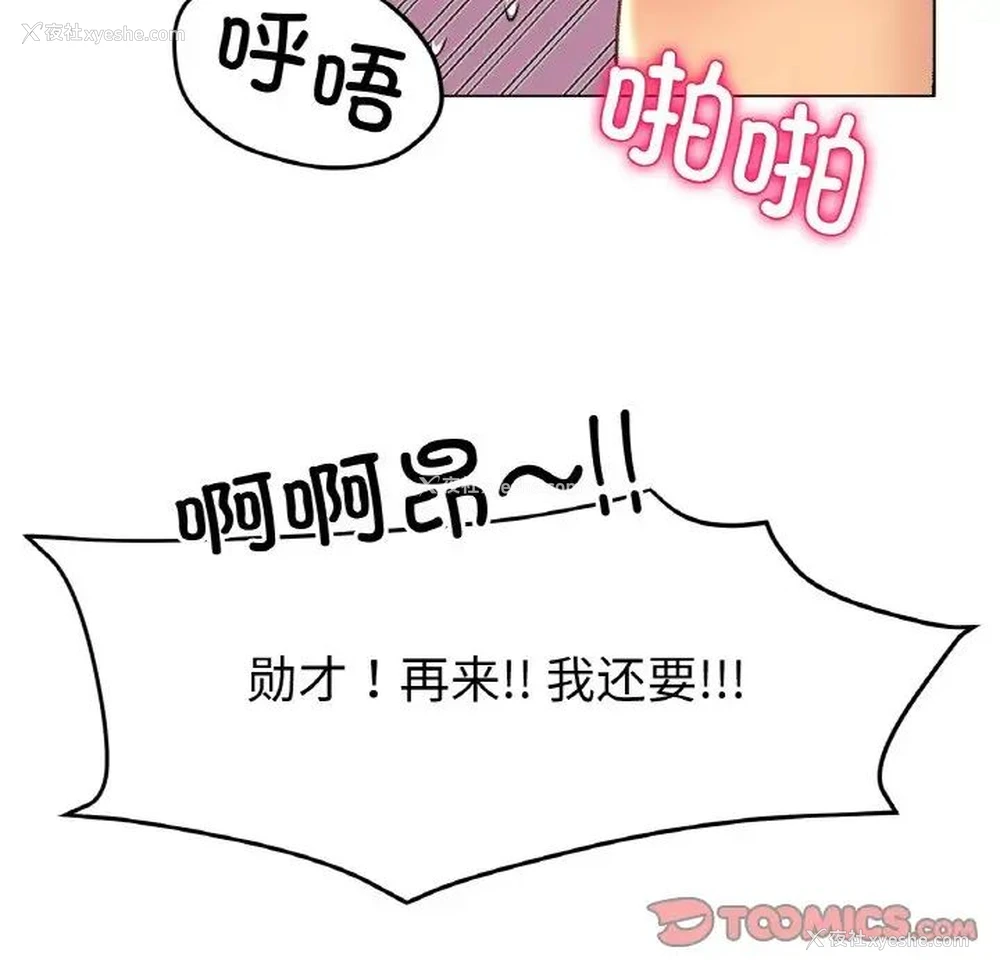 3P - 冰上之爱/冰上恋人