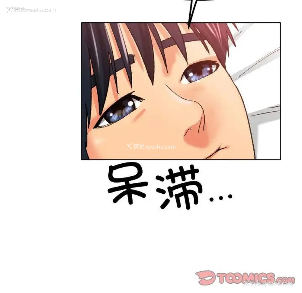 45P - 冰上之爱/冰上恋人