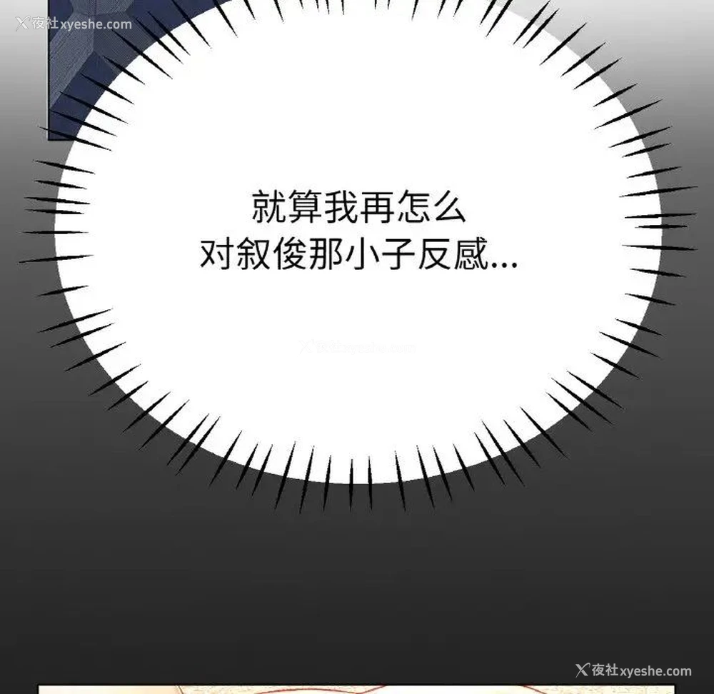 47P - 冰上之爱/冰上恋人