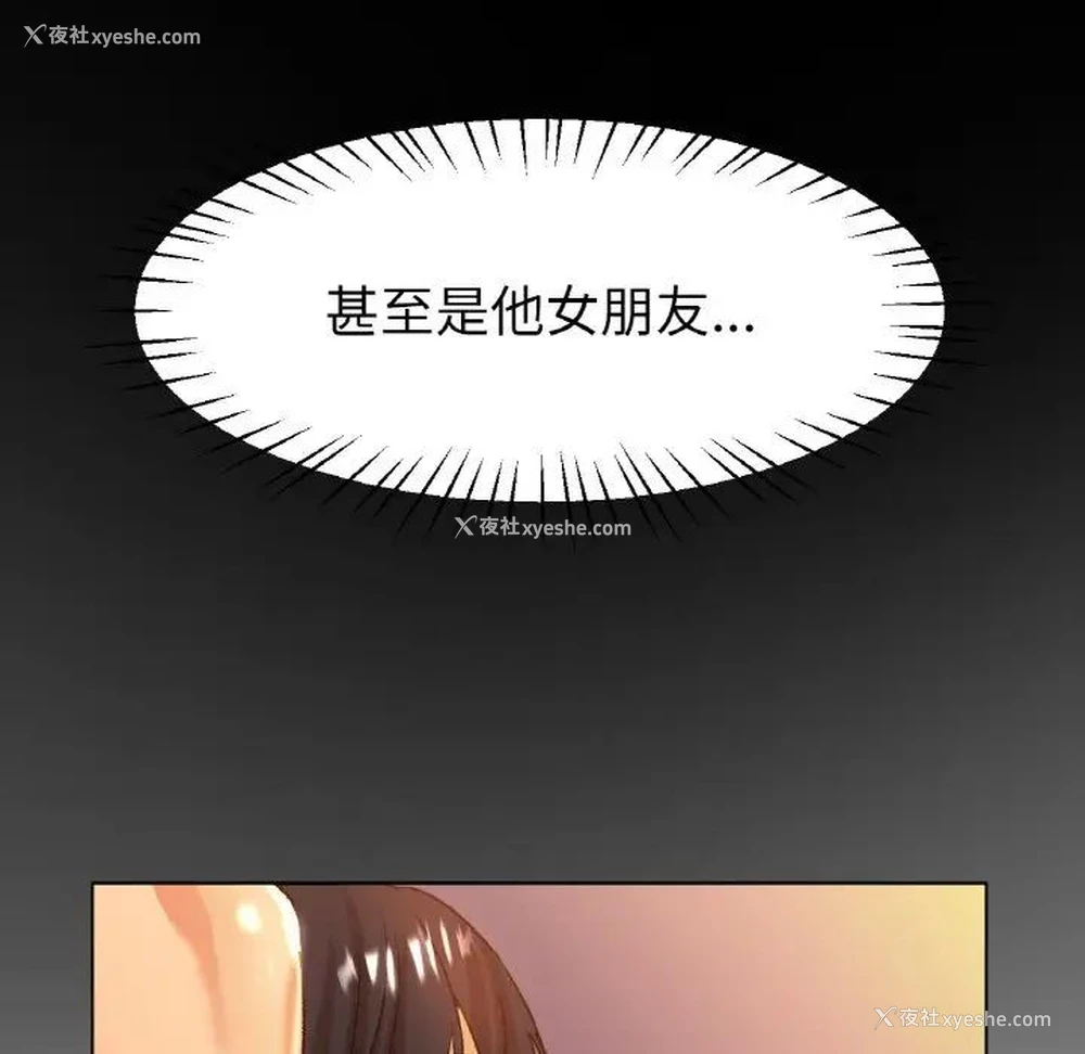 53P - 冰上之爱/冰上恋人