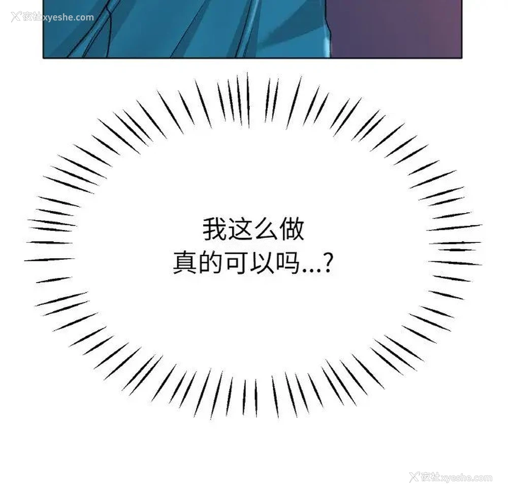 55P - 冰上之爱/冰上恋人