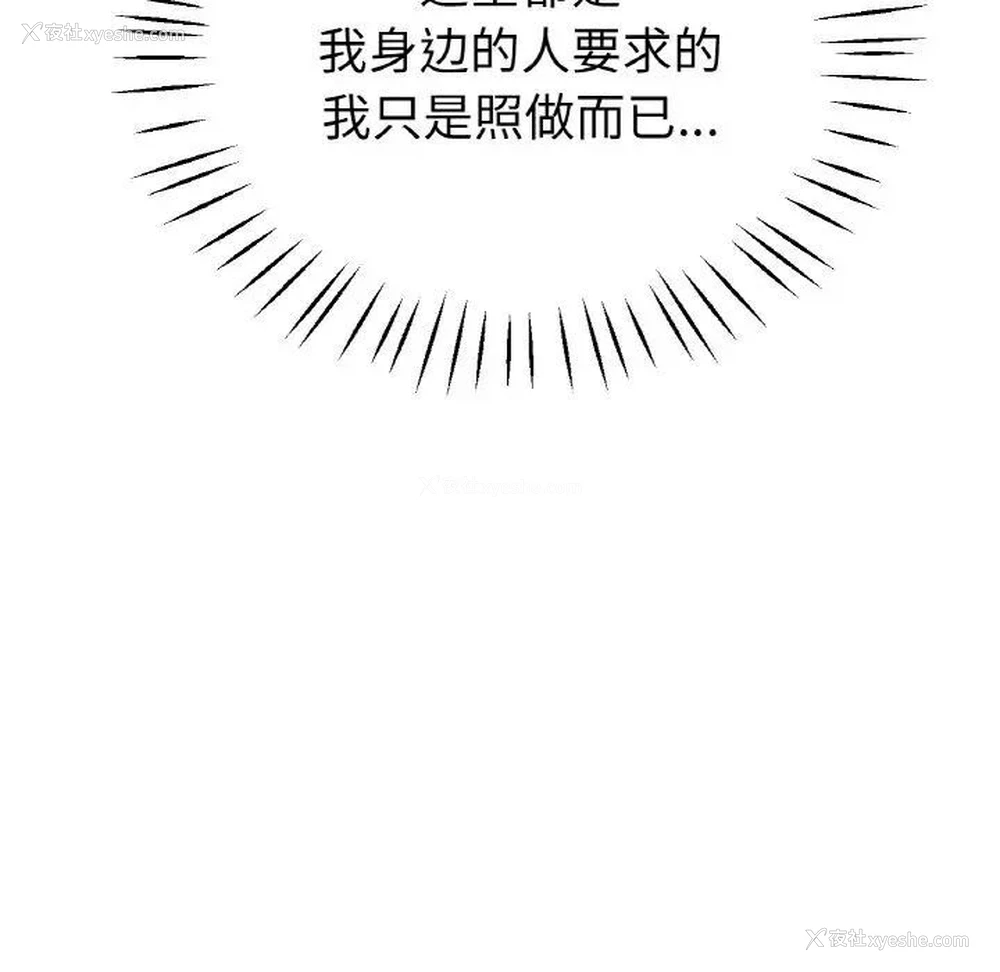 64P - 冰上之爱/冰上恋人
