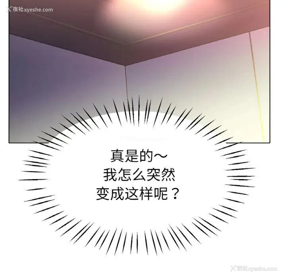 66P - 冰上之爱/冰上恋人