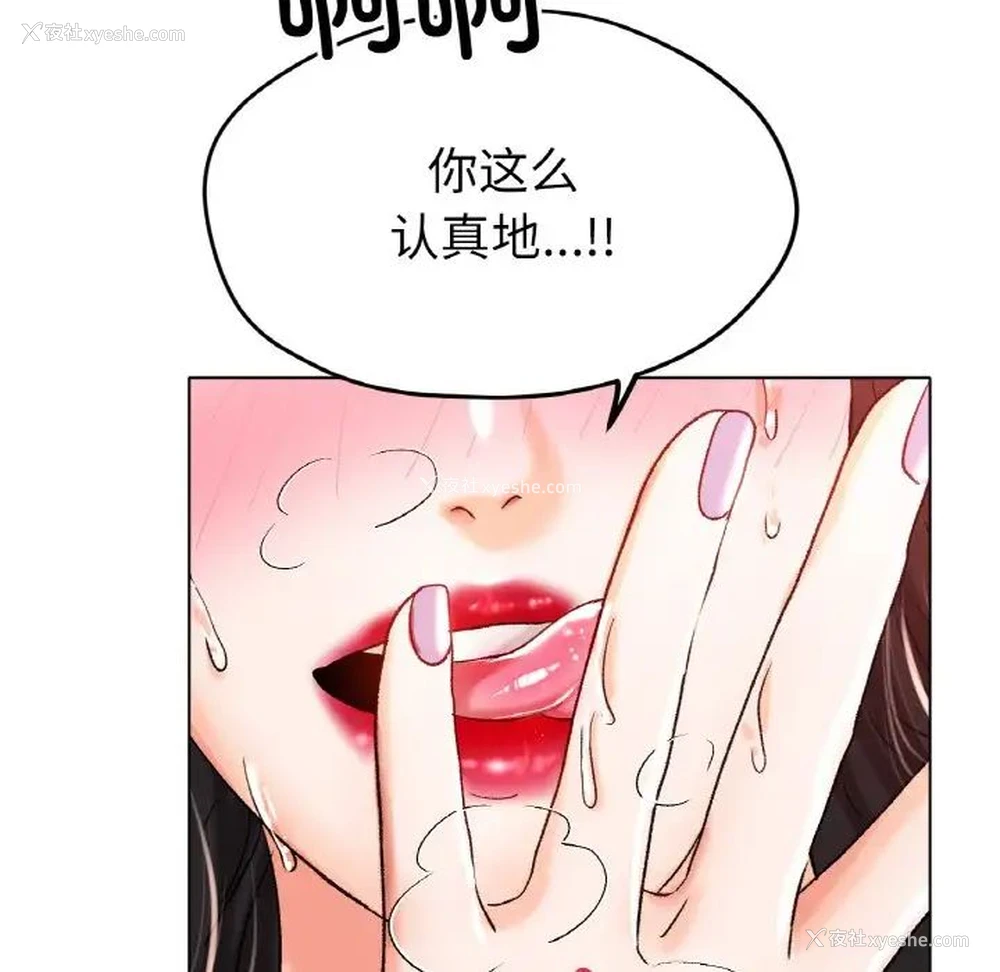 6P - 冰上之爱/冰上恋人