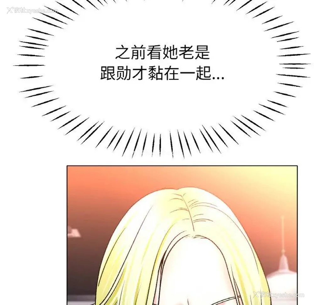 74P - 冰上之爱/冰上恋人