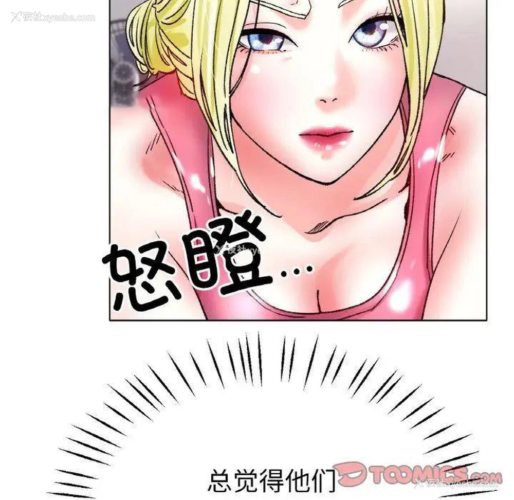 75P - 冰上之爱/冰上恋人