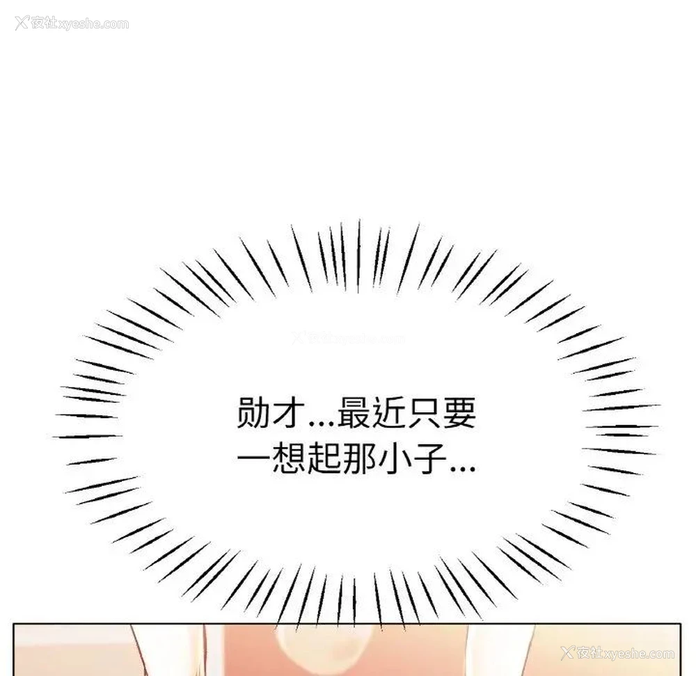78P - 冰上之爱/冰上恋人