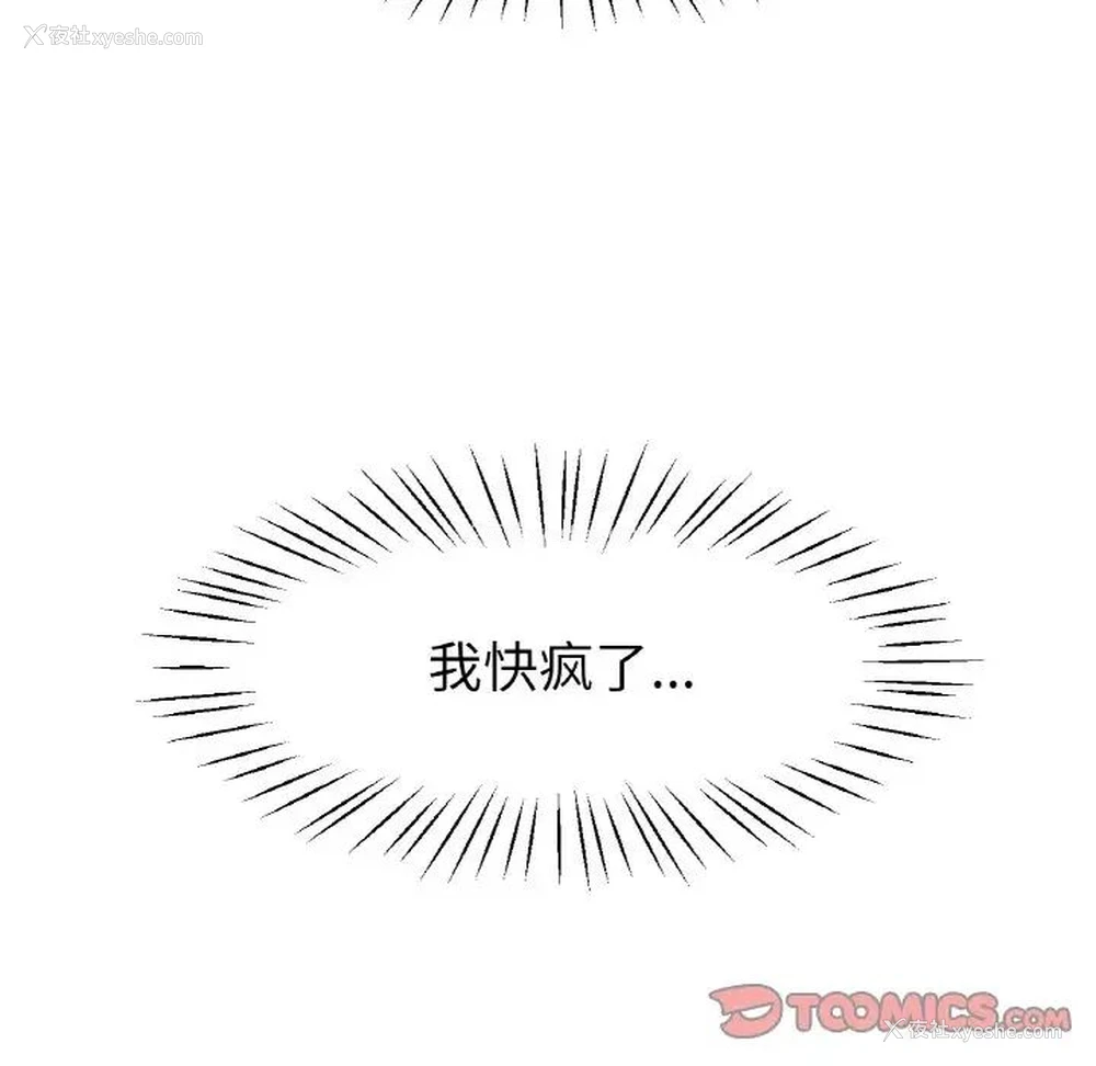81P - 冰上之爱/冰上恋人