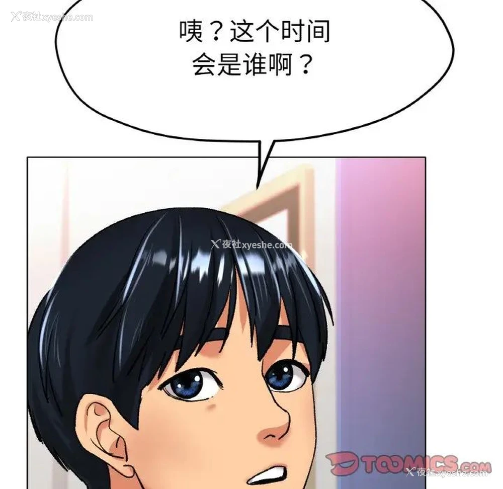87P - 冰上之爱/冰上恋人