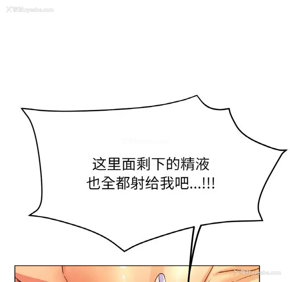 8P - 冰上之爱/冰上恋人