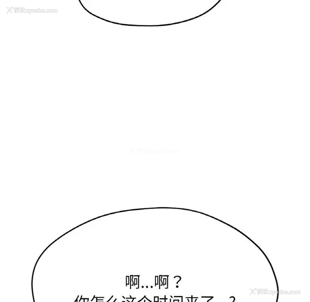 92P - 冰上之爱/冰上恋人