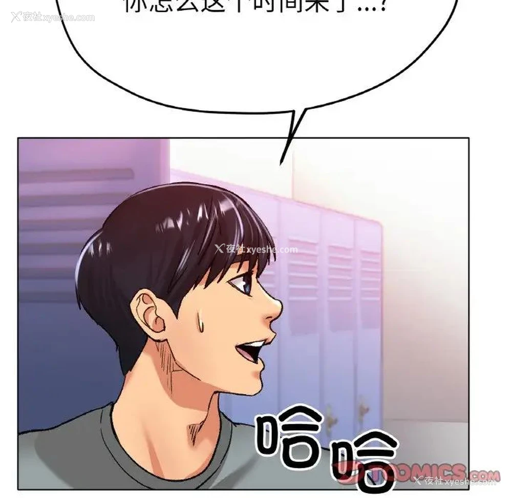 93P - 冰上之爱/冰上恋人