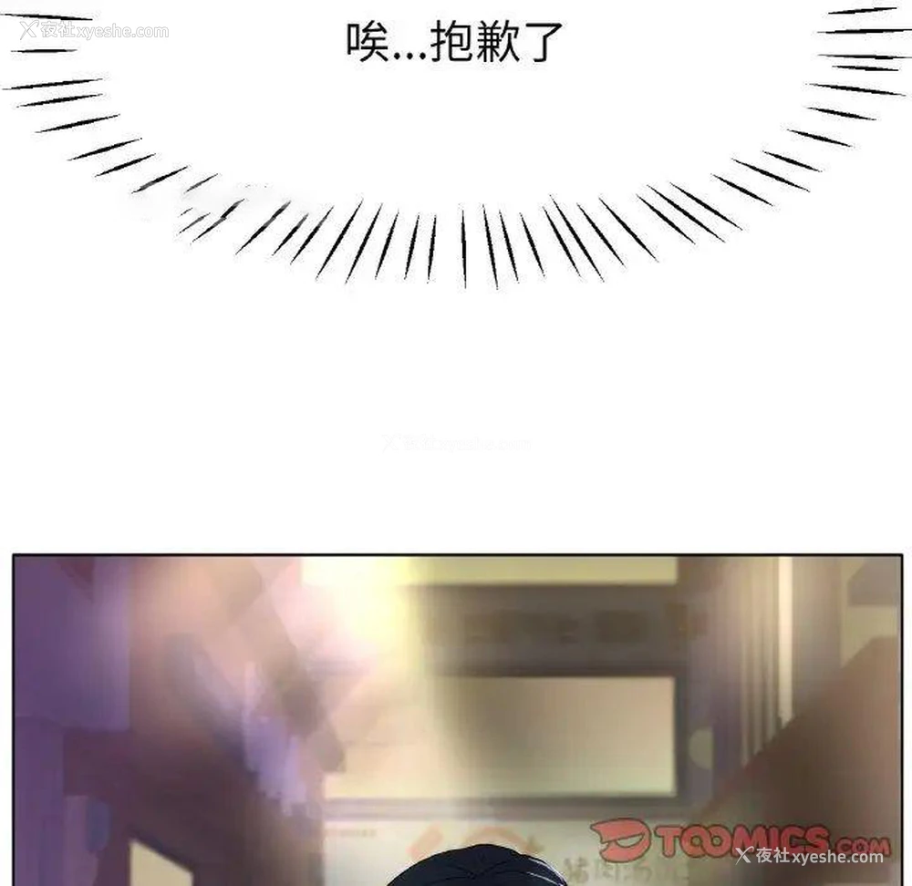 105P - 冰上之爱/冰上恋人