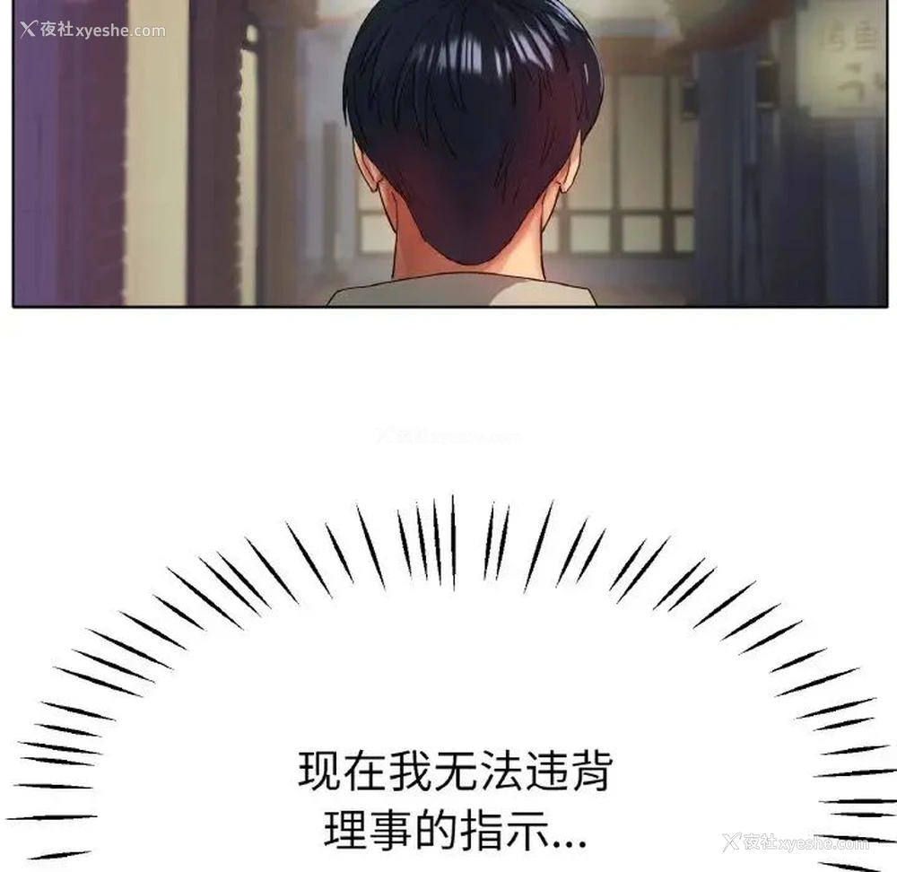 106P - 冰上之爱/冰上恋人
