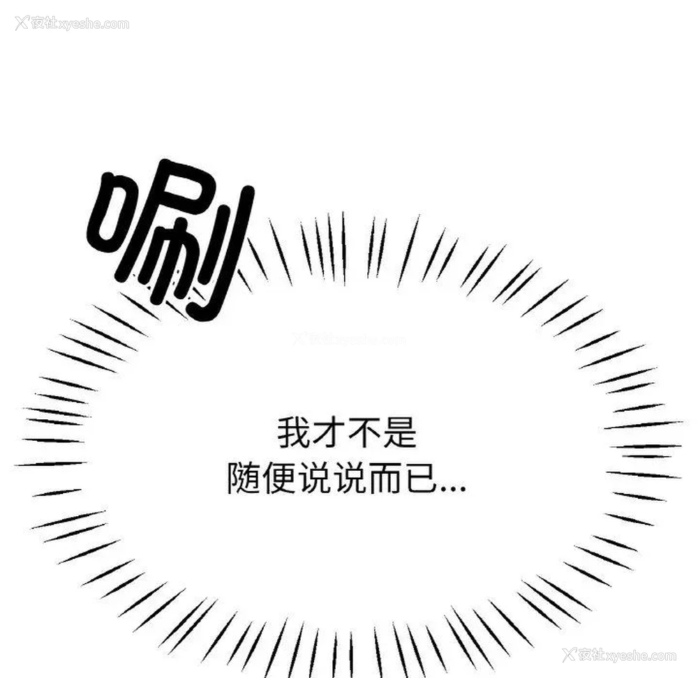 112P - 冰上之爱/冰上恋人