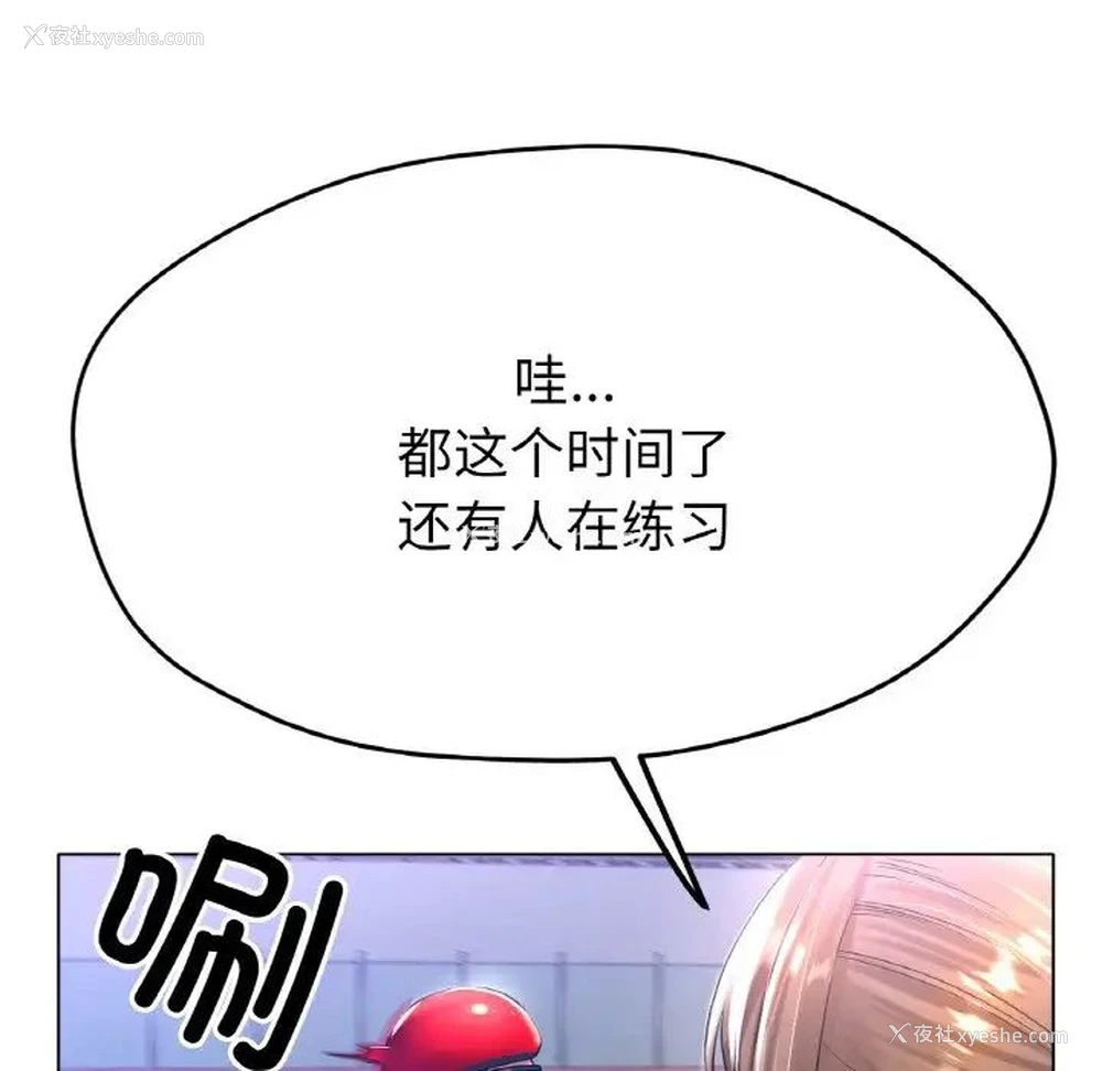115P - 冰上之爱/冰上恋人
