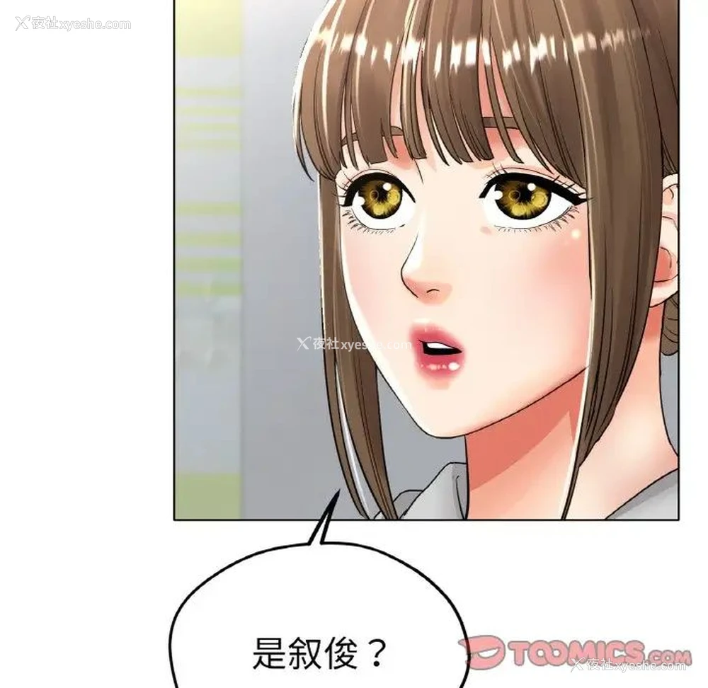 123P - 冰上之爱/冰上恋人