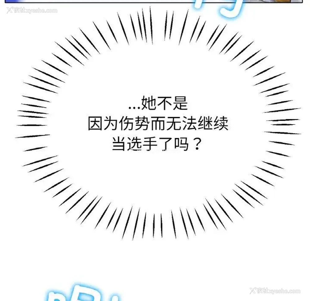 136P - 冰上之爱/冰上恋人