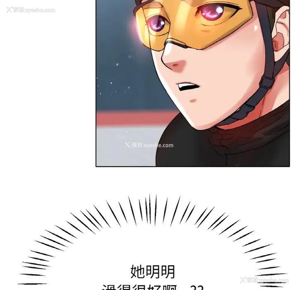 138P - 冰上之爱/冰上恋人