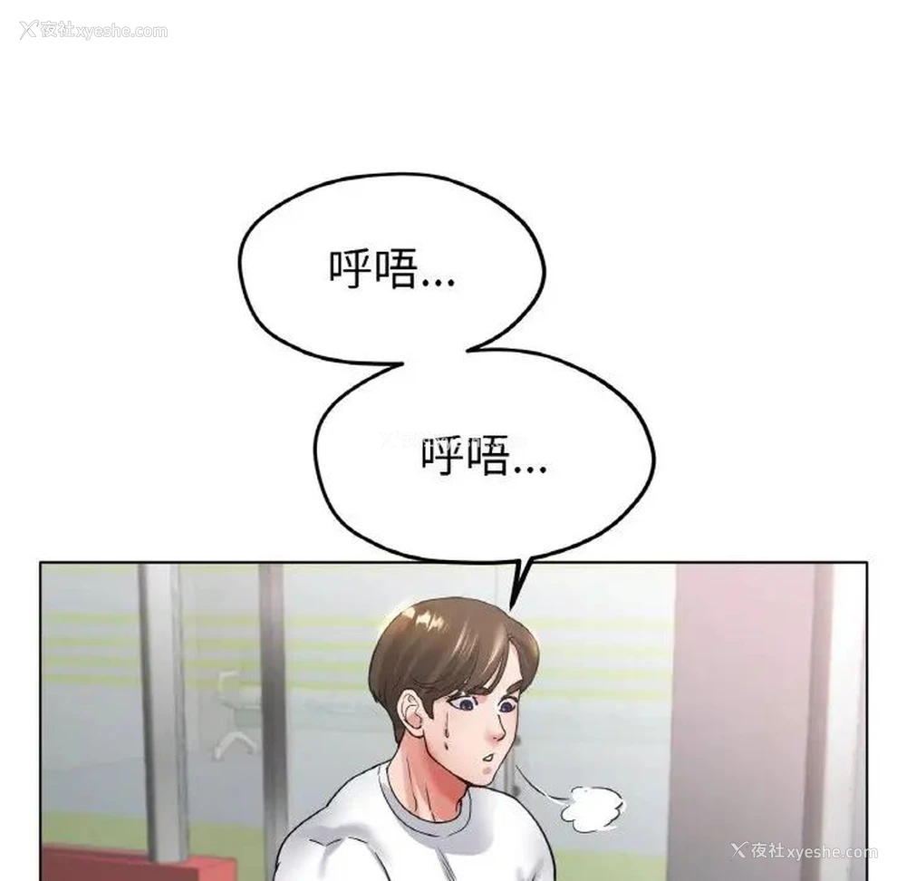 140P - 冰上之爱/冰上恋人
