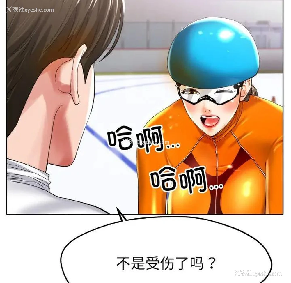 144P - 冰上之爱/冰上恋人