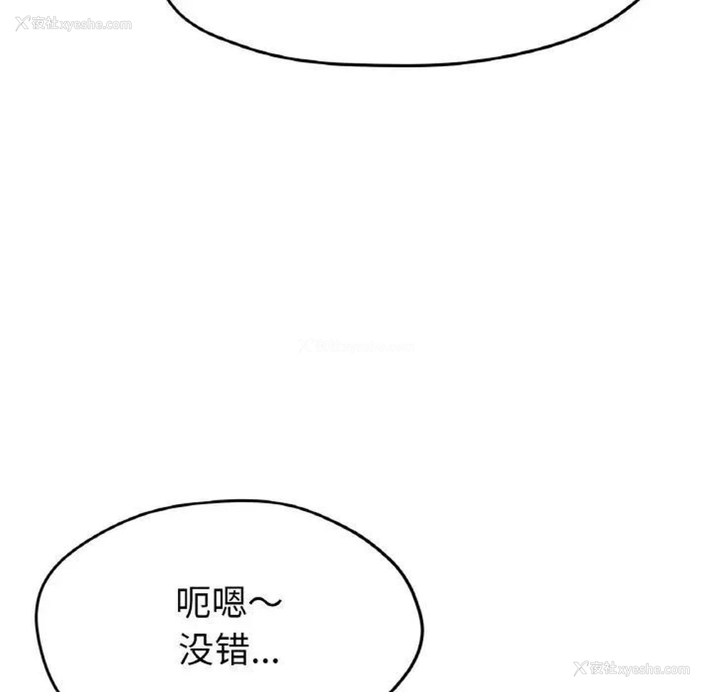 145P - 冰上之爱/冰上恋人