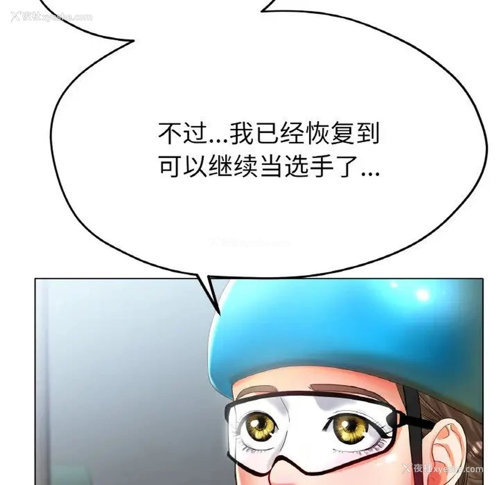 146P - 冰上之爱/冰上恋人