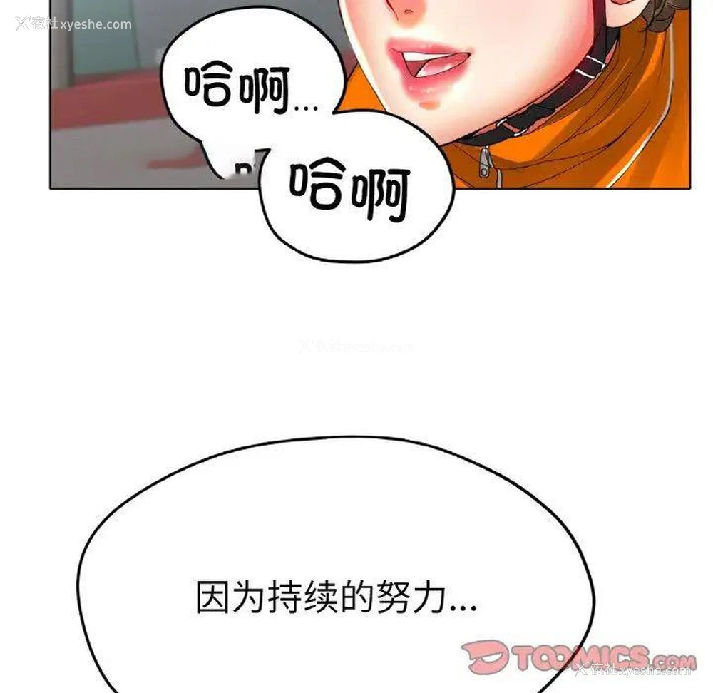 147P - 冰上之爱/冰上恋人