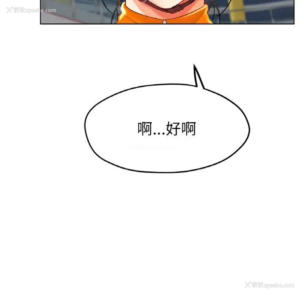 154P - 冰上之爱/冰上恋人