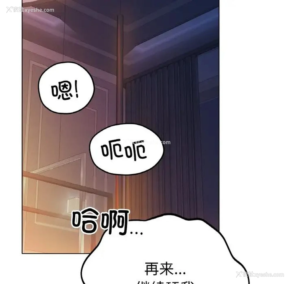 158P - 冰上之爱/冰上恋人