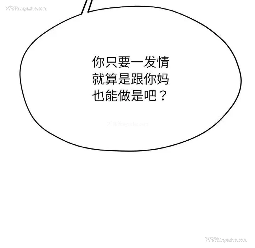 18P - 冰上之爱/冰上恋人