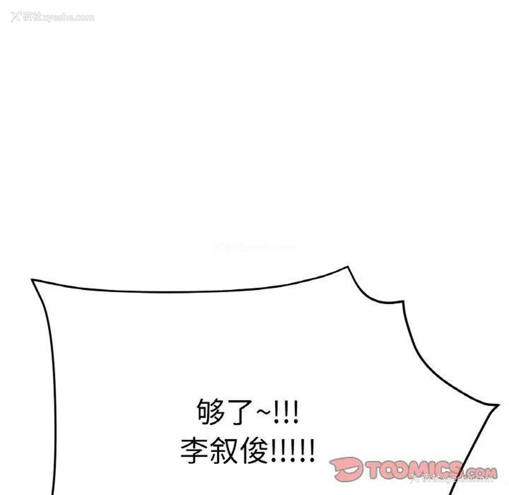 21P - 冰上之爱/冰上恋人