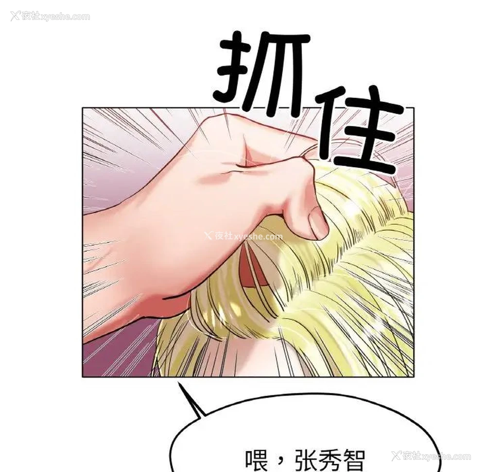32P - 冰上之爱/冰上恋人