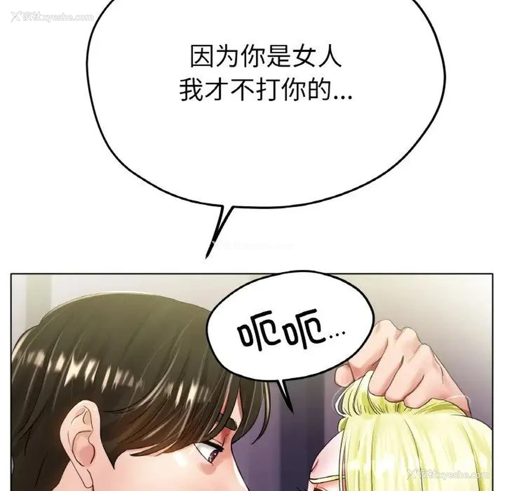 37P - 冰上之爱/冰上恋人