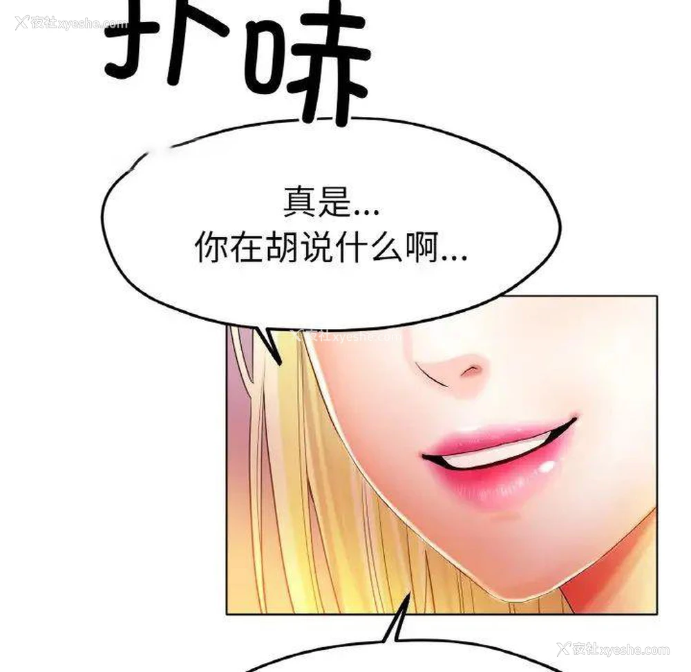 42P - 冰上之爱/冰上恋人