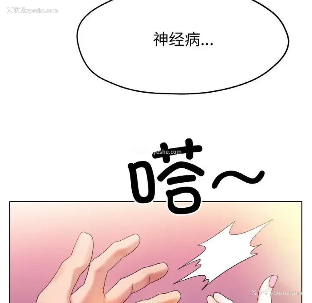 43P - 冰上之爱/冰上恋人