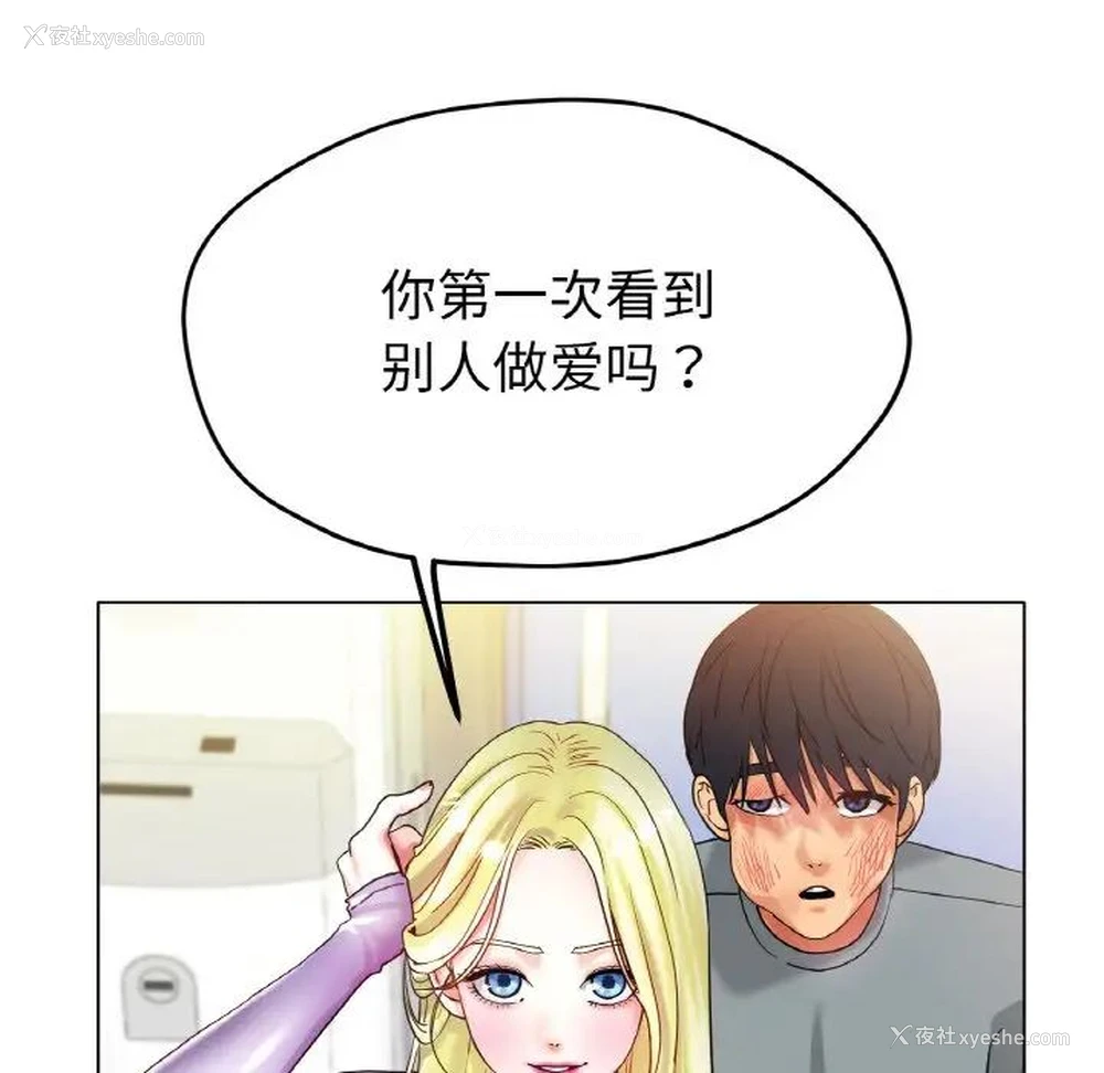 46P - 冰上之爱/冰上恋人