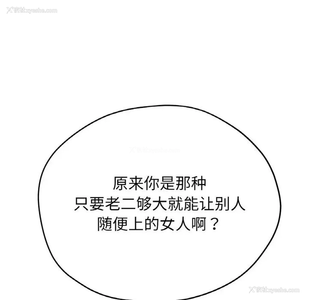 48P - 冰上之爱/冰上恋人