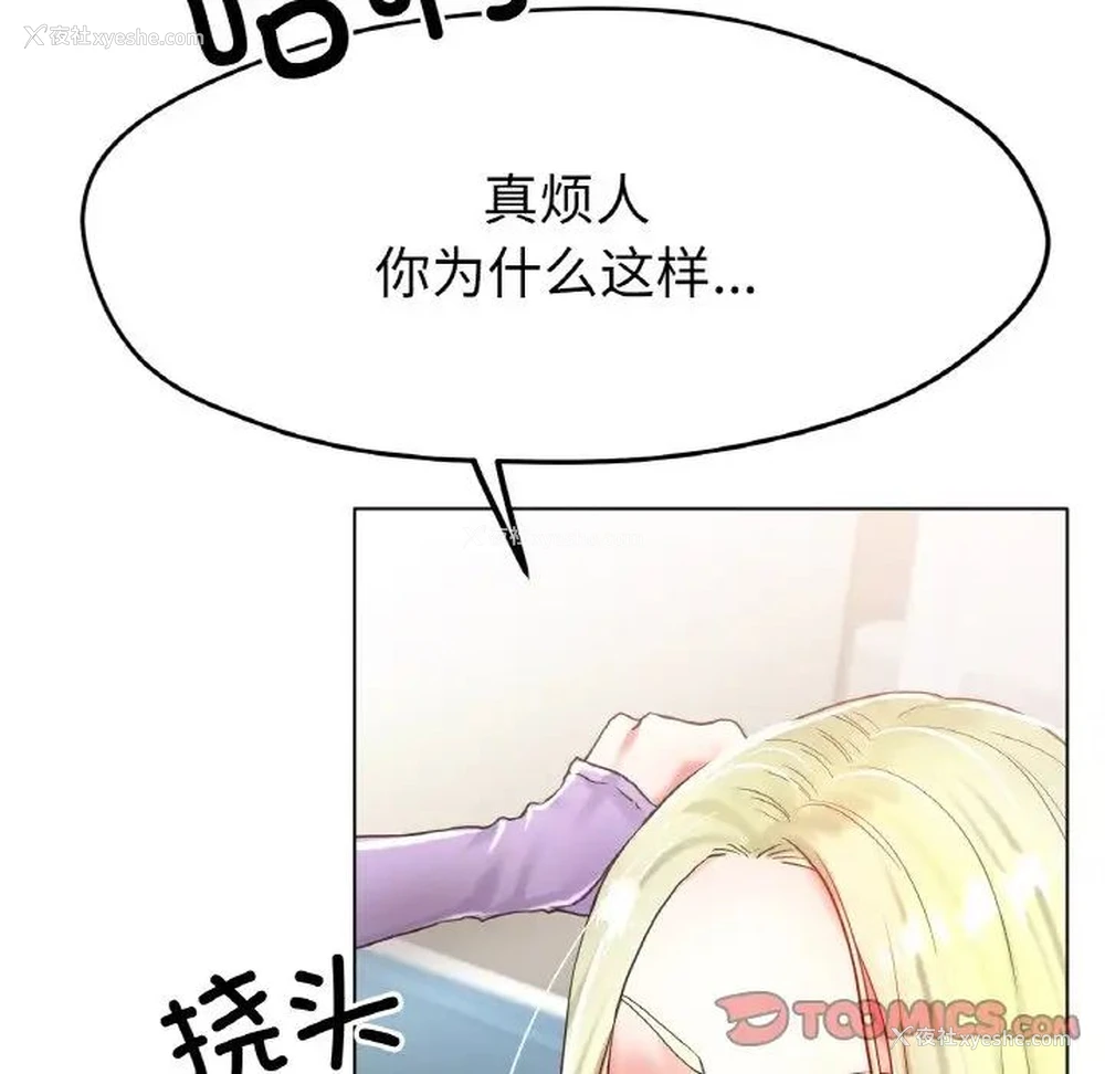 51P - 冰上之爱/冰上恋人