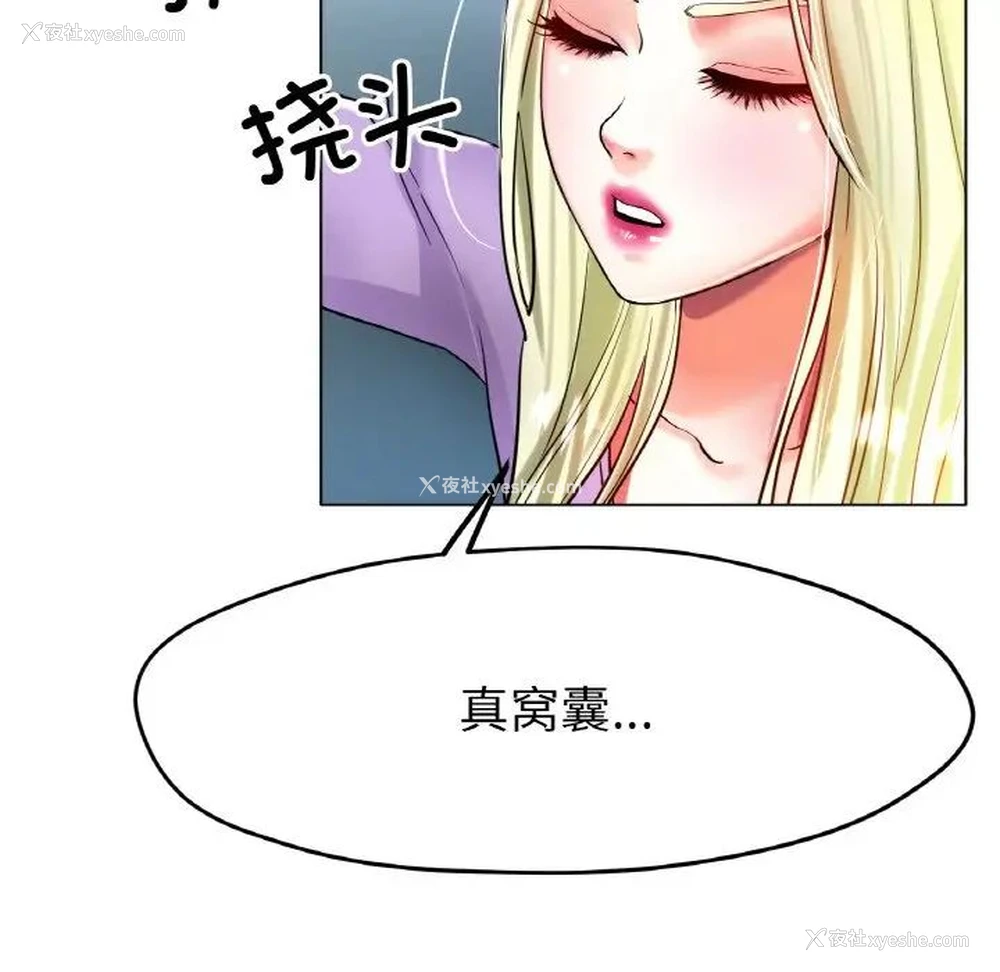52P - 冰上之爱/冰上恋人