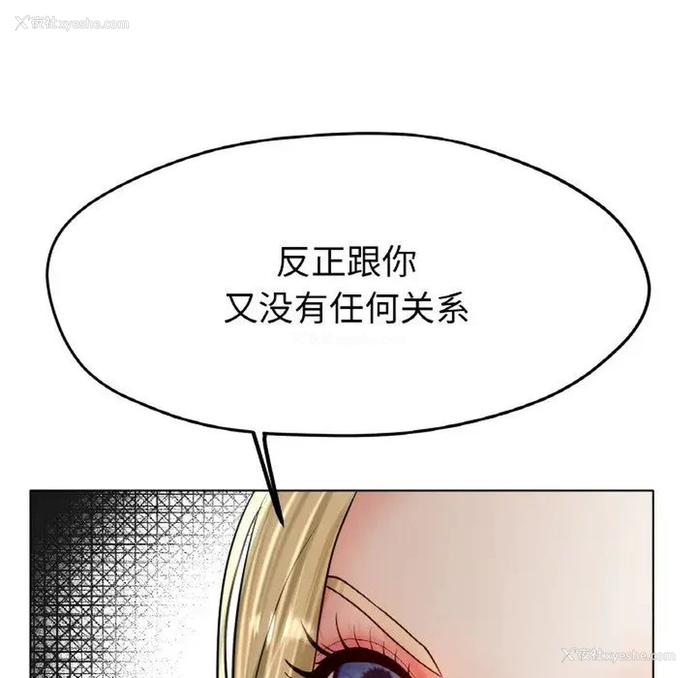 53P - 冰上之爱/冰上恋人