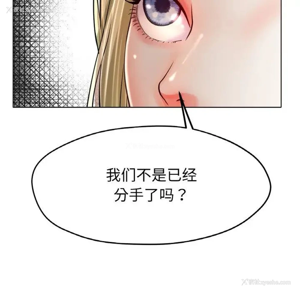 54P - 冰上之爱/冰上恋人