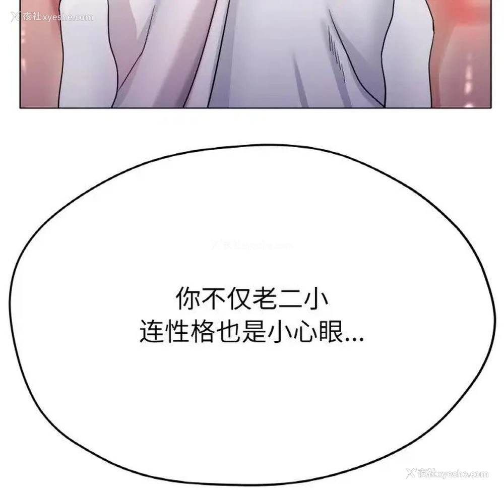 58P - 冰上之爱/冰上恋人