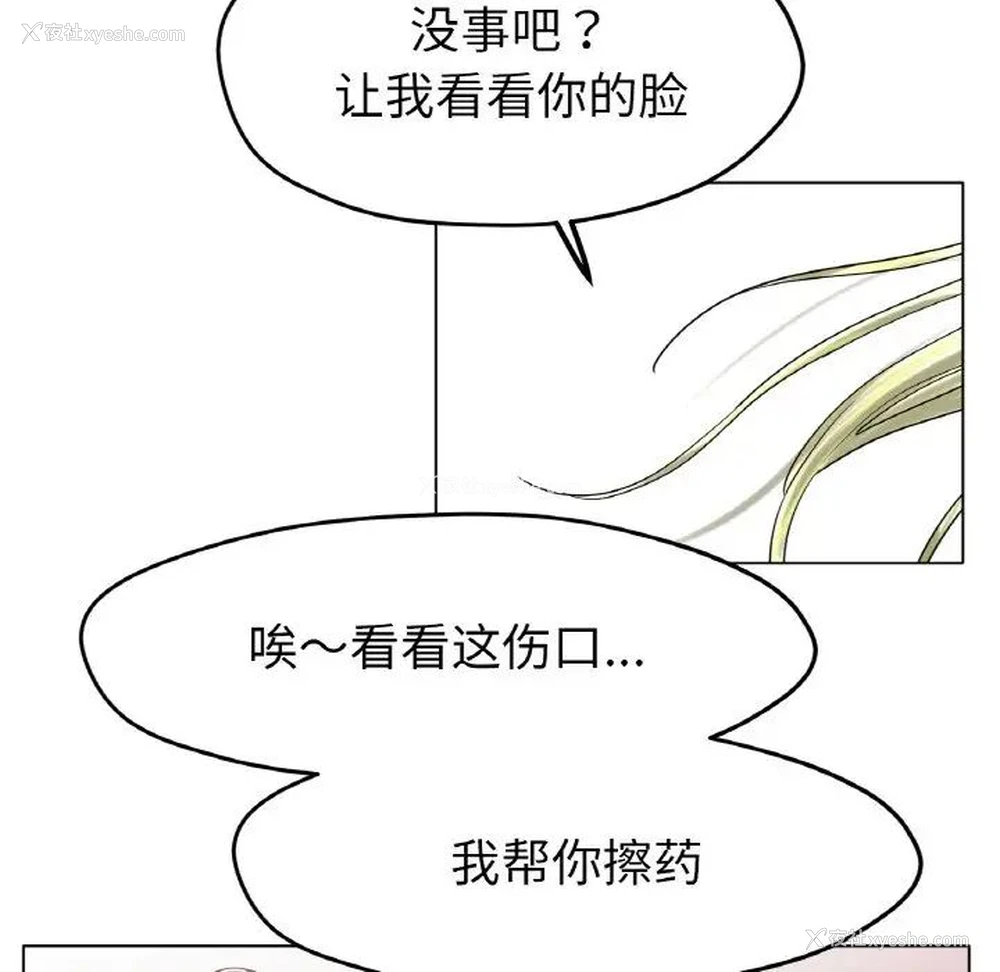 62P - 冰上之爱/冰上恋人