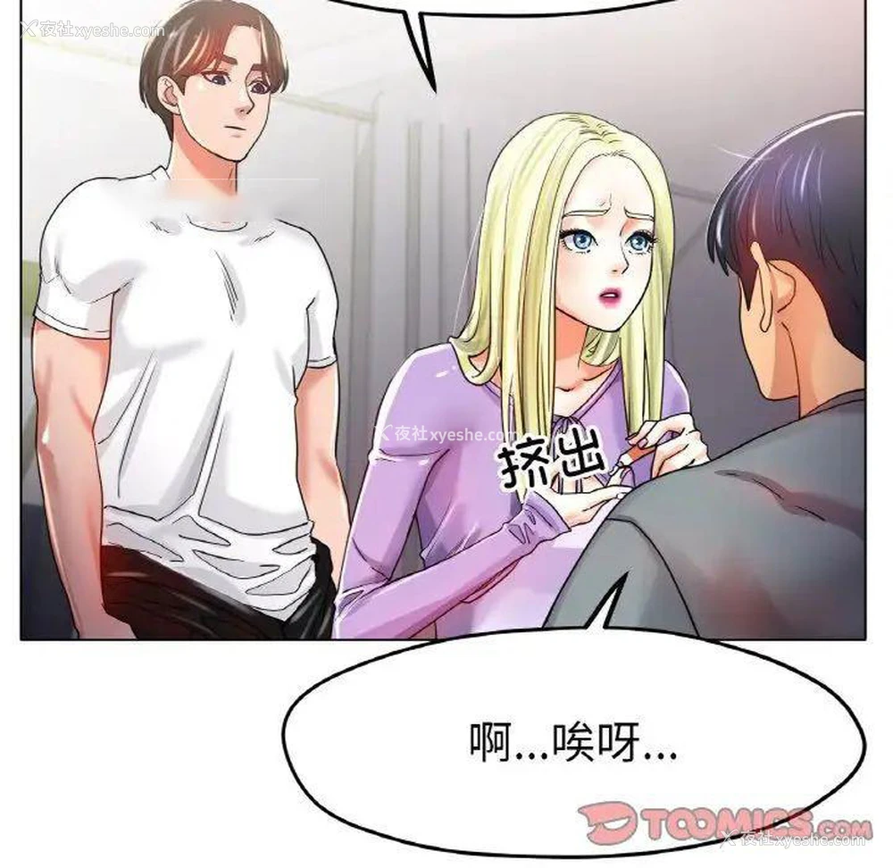 63P - 冰上之爱/冰上恋人