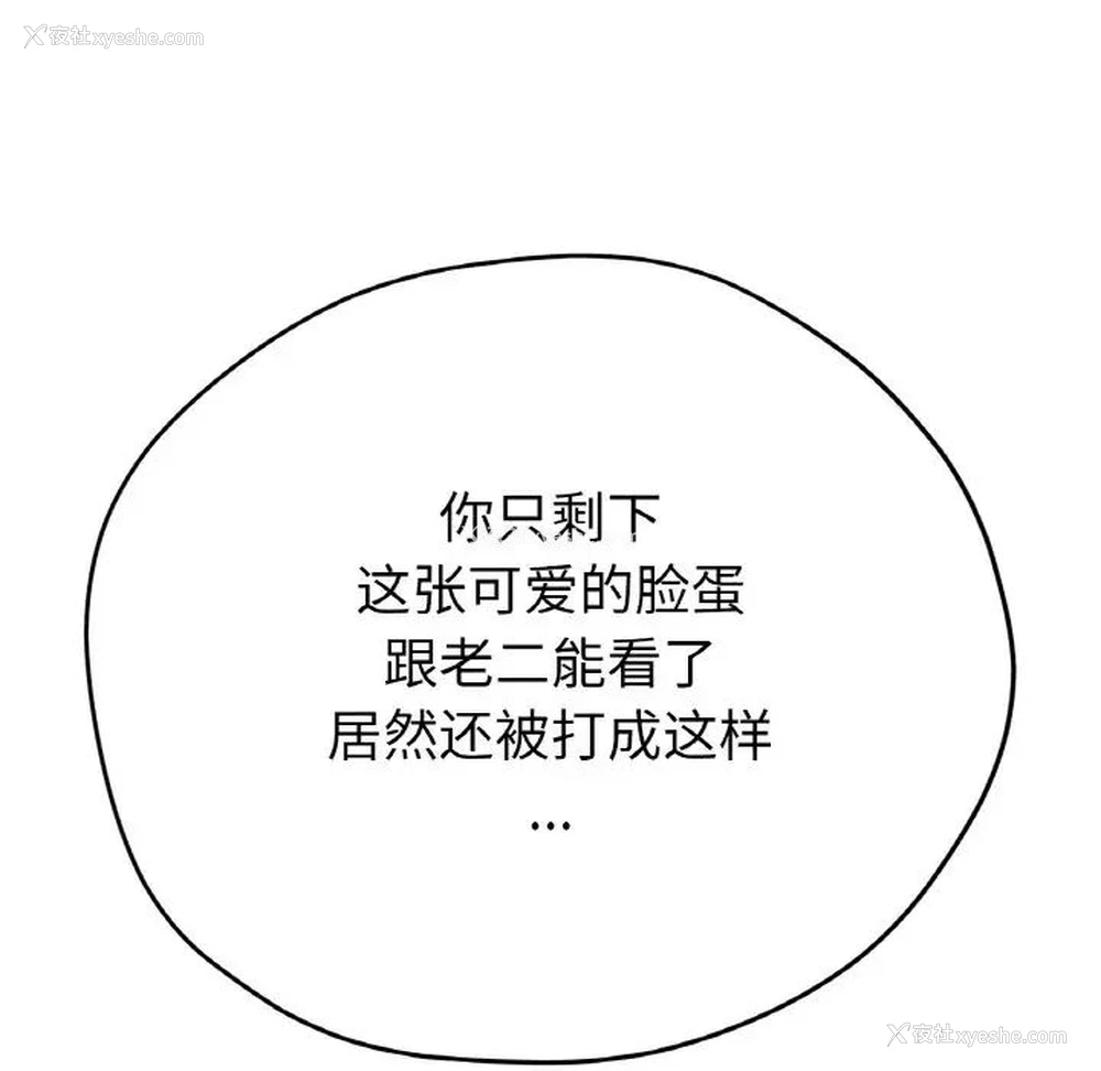 64P - 冰上之爱/冰上恋人