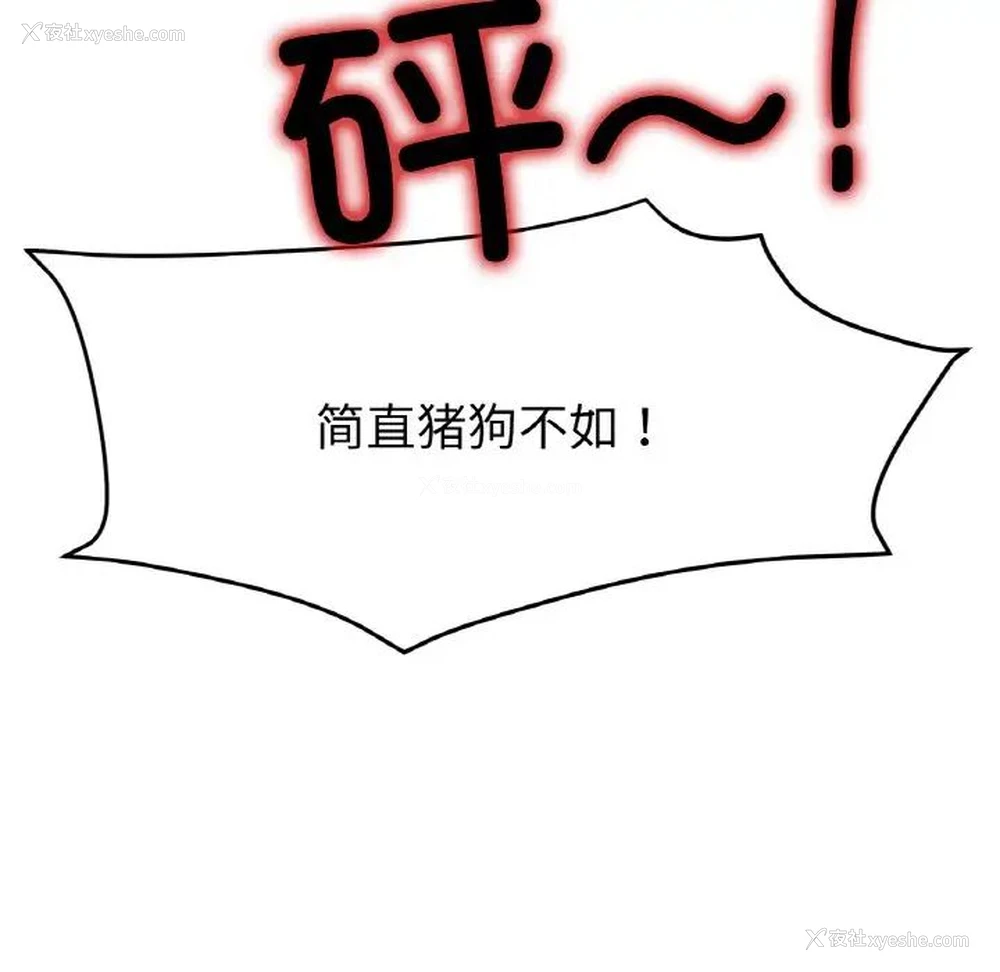 6P - 冰上之爱/冰上恋人