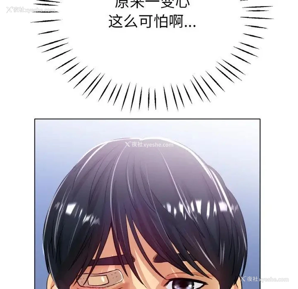 78P - 冰上之爱/冰上恋人