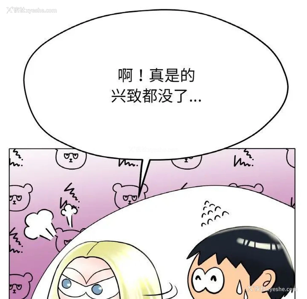 80P - 冰上之爱/冰上恋人