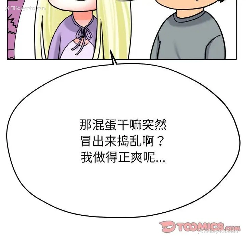 81P - 冰上之爱/冰上恋人
